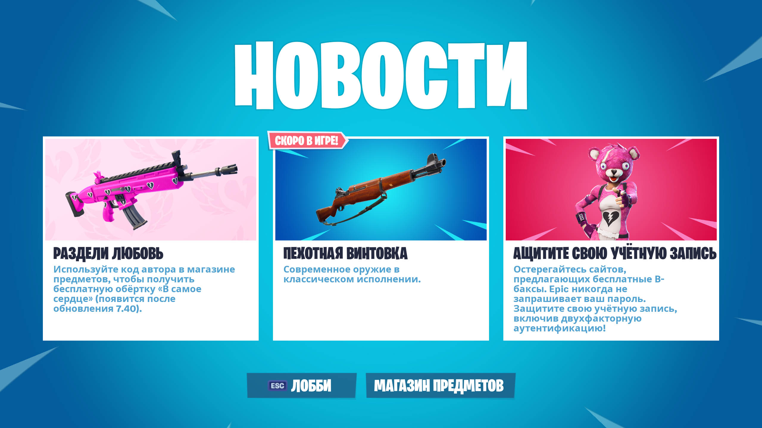 Fortnite гайд по оружию